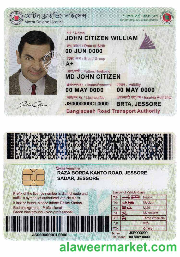 Bangladesh driving license template in PSD format,completelyeditable,version2